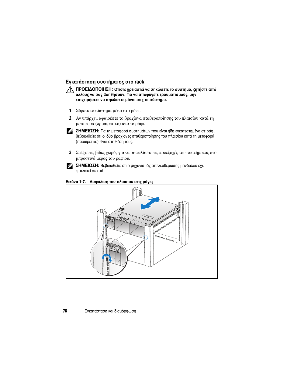 Dell PowerEdge C5230 User Manual | Page 78 / 156