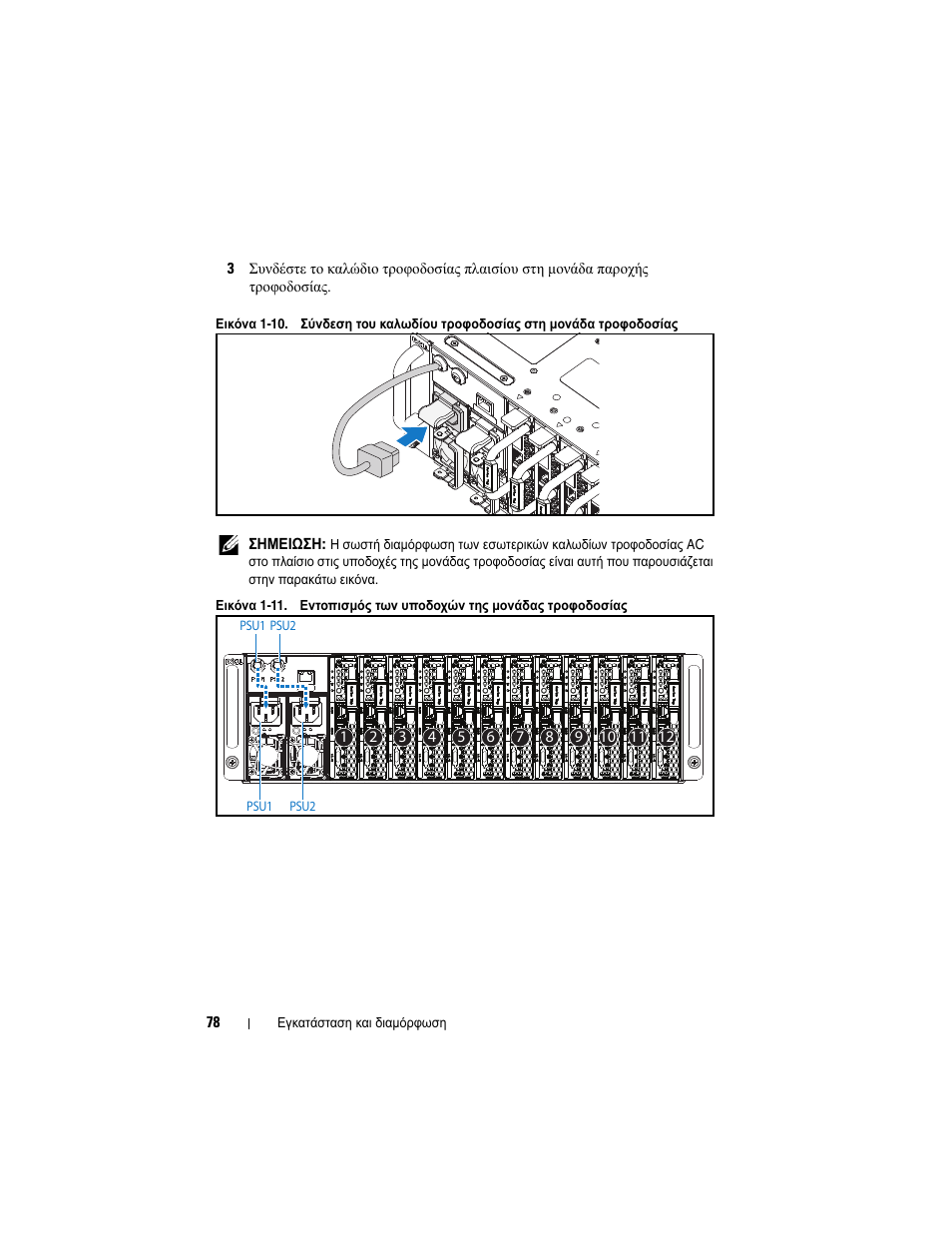 Dell PowerEdge C5230 User Manual | Page 80 / 156