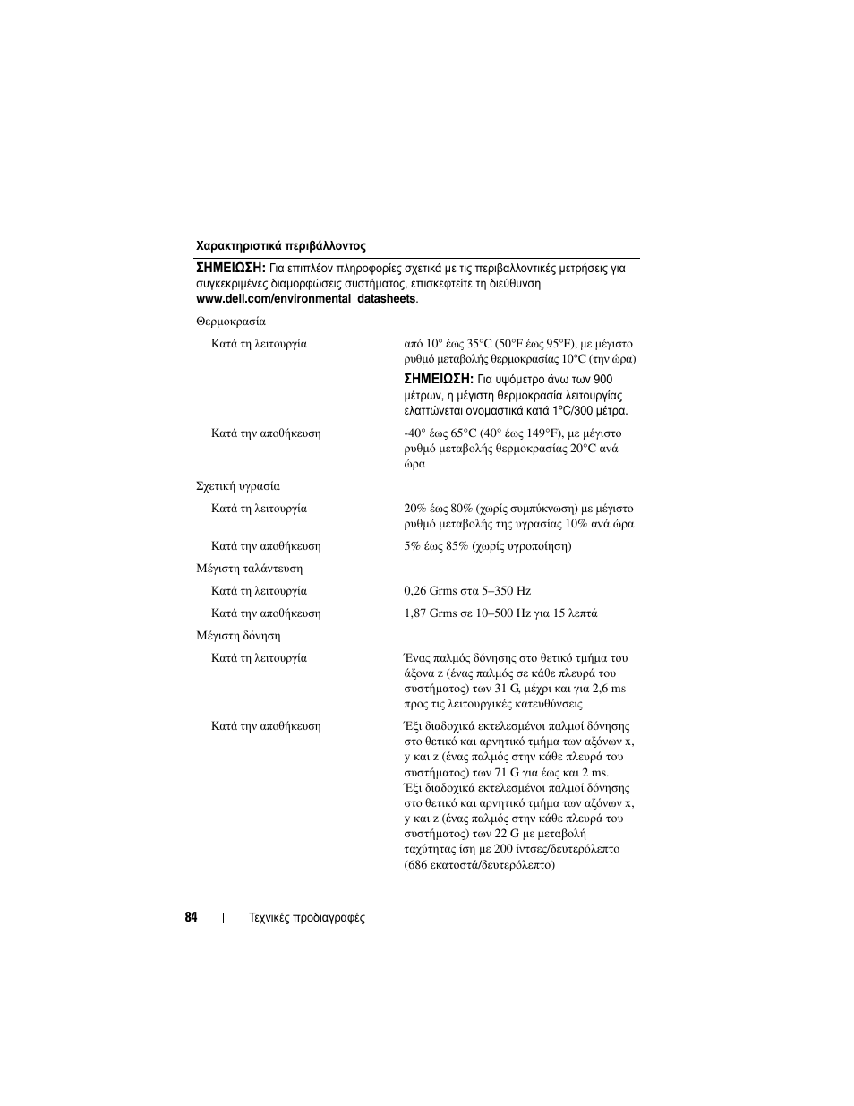 Dell PowerEdge C5230 User Manual | Page 86 / 156