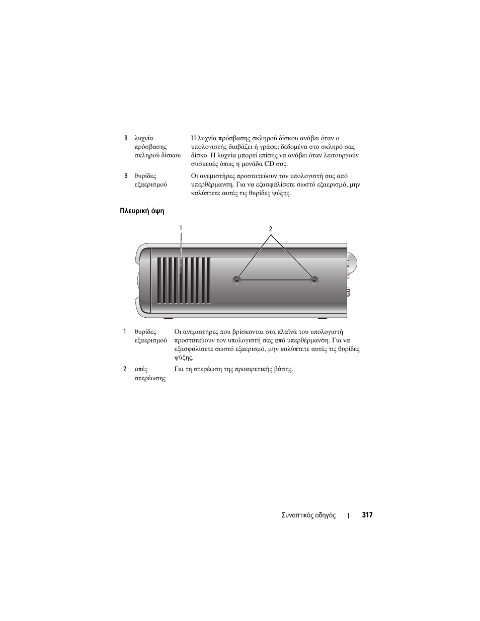 Dell OptiPlex 755 User Manual | Page 317 / 622