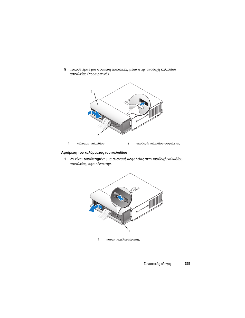 Dell OptiPlex 755 User Manual | Page 325 / 622