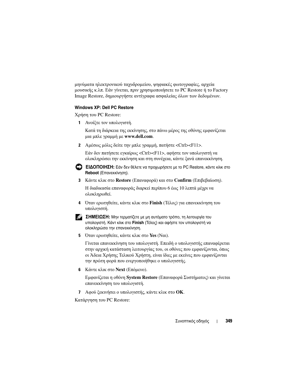 Dell OptiPlex 755 User Manual | Page 349 / 622