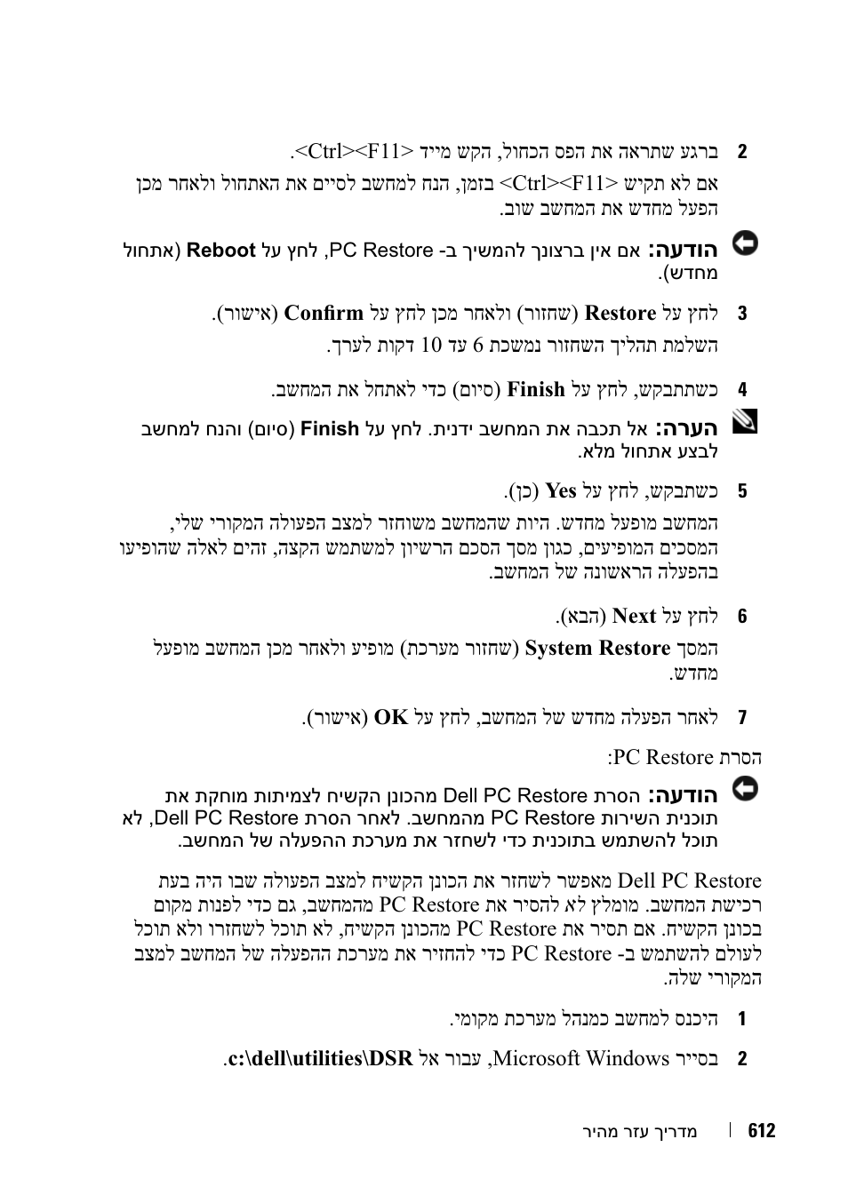 Dell OptiPlex 755 User Manual | Page 547 / 622