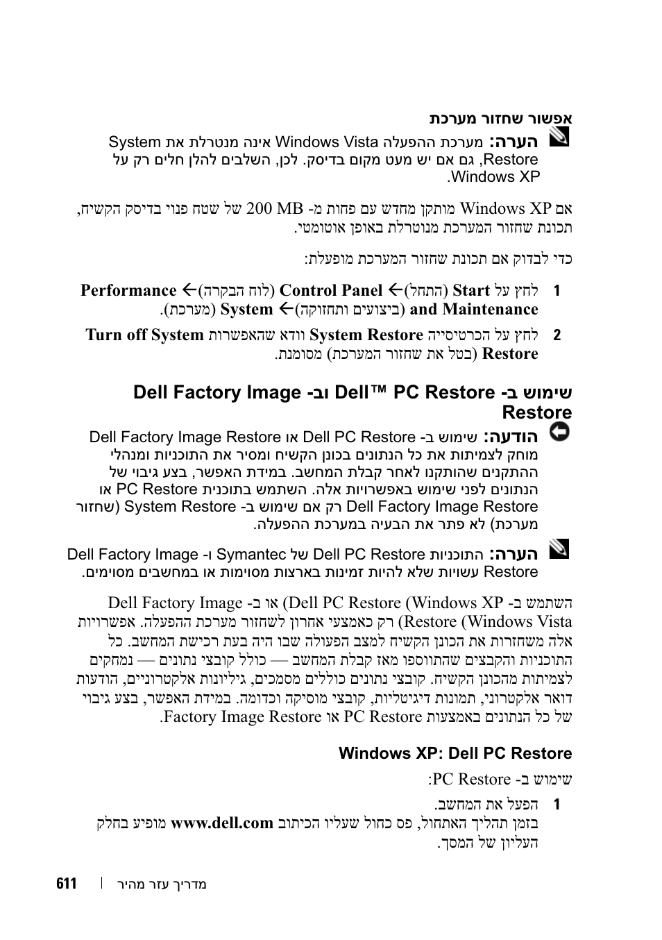 Dell OptiPlex 755 User Manual | Page 548 / 622