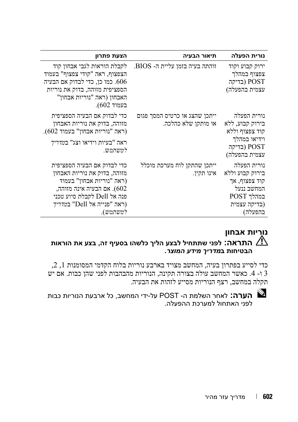 Dell OptiPlex 755 User Manual | Page 557 / 622