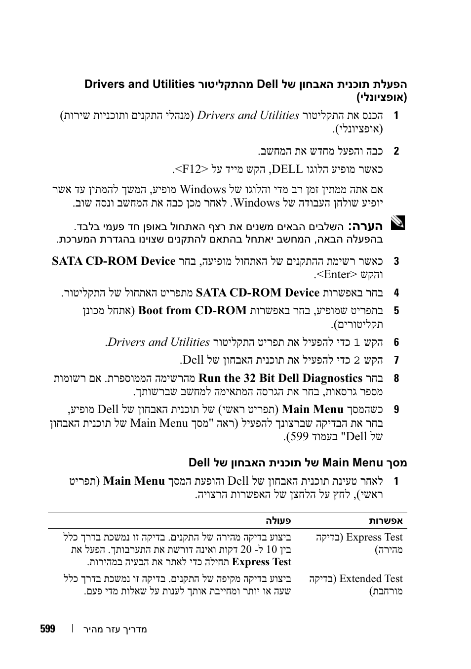 Dell OptiPlex 755 User Manual | Page 560 / 622