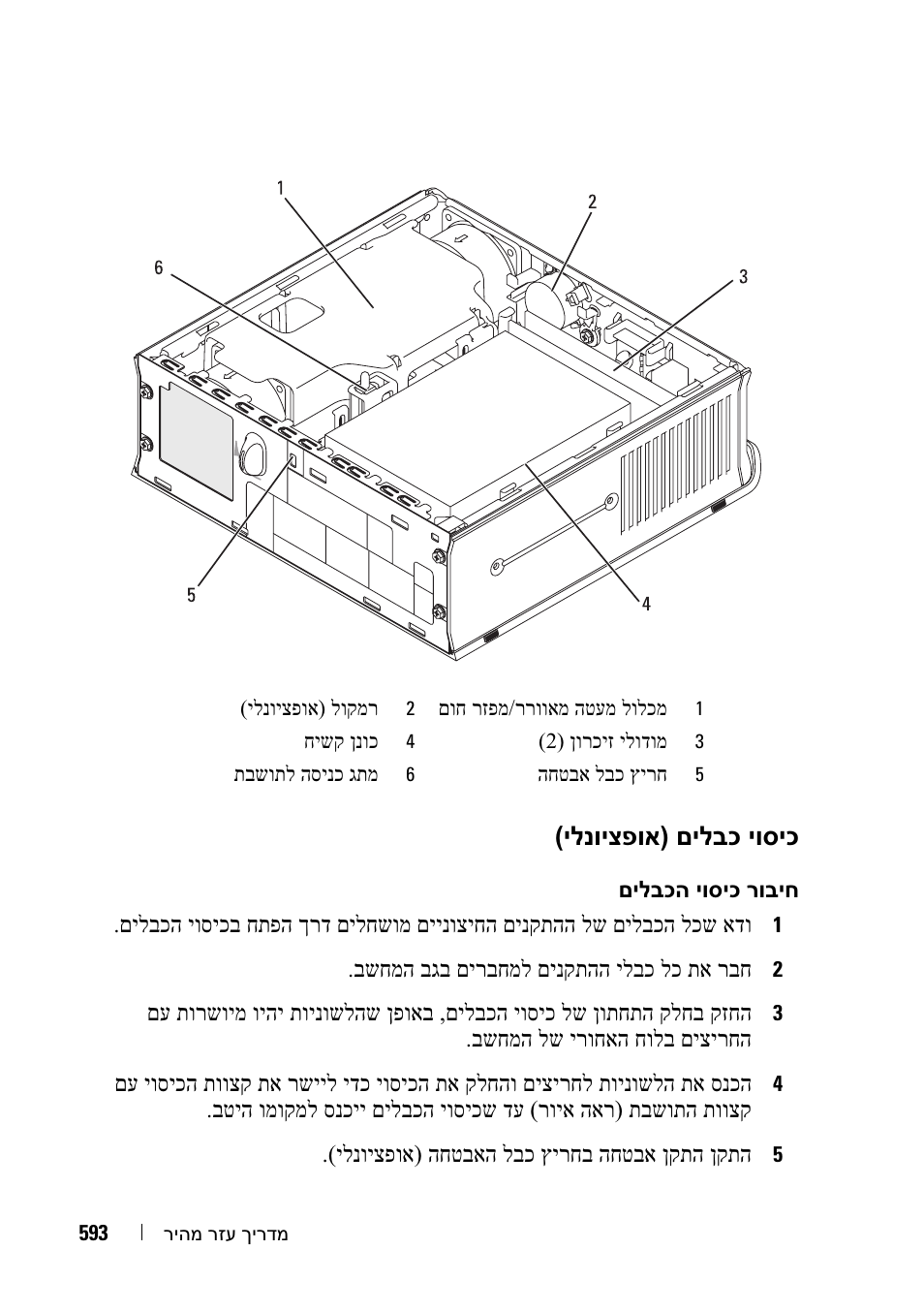 Dell OptiPlex 755 User Manual | Page 566 / 622
