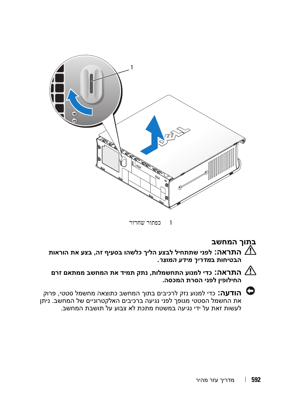 Dell OptiPlex 755 User Manual | Page 567 / 622