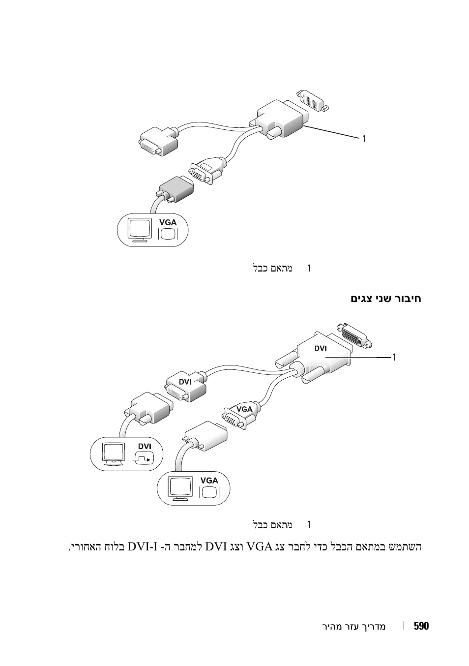 Dell OptiPlex 755 User Manual | Page 569 / 622