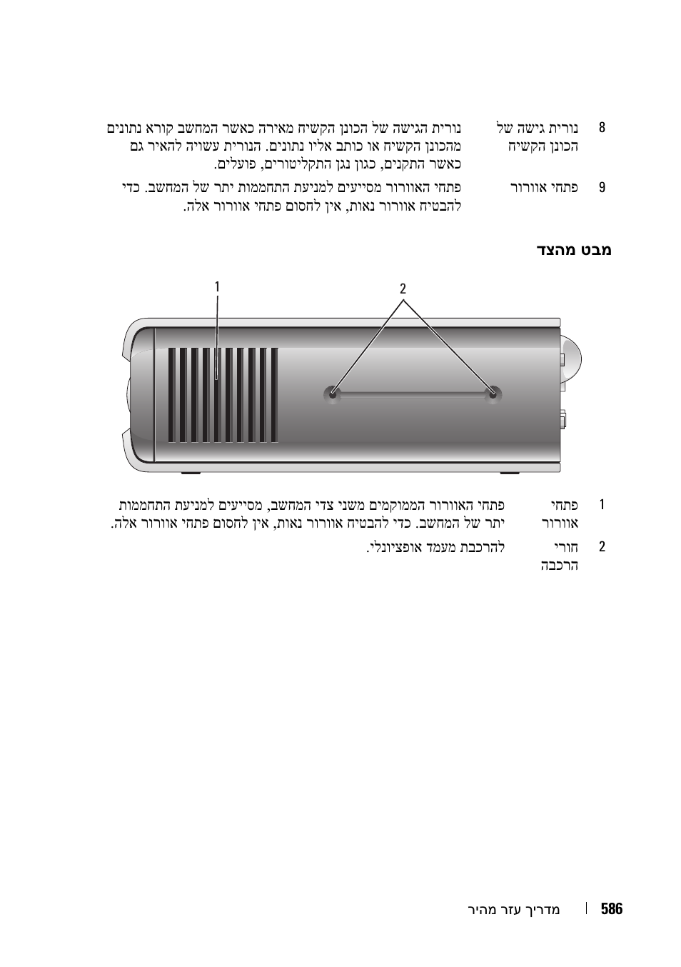 Dell OptiPlex 755 User Manual | Page 573 / 622