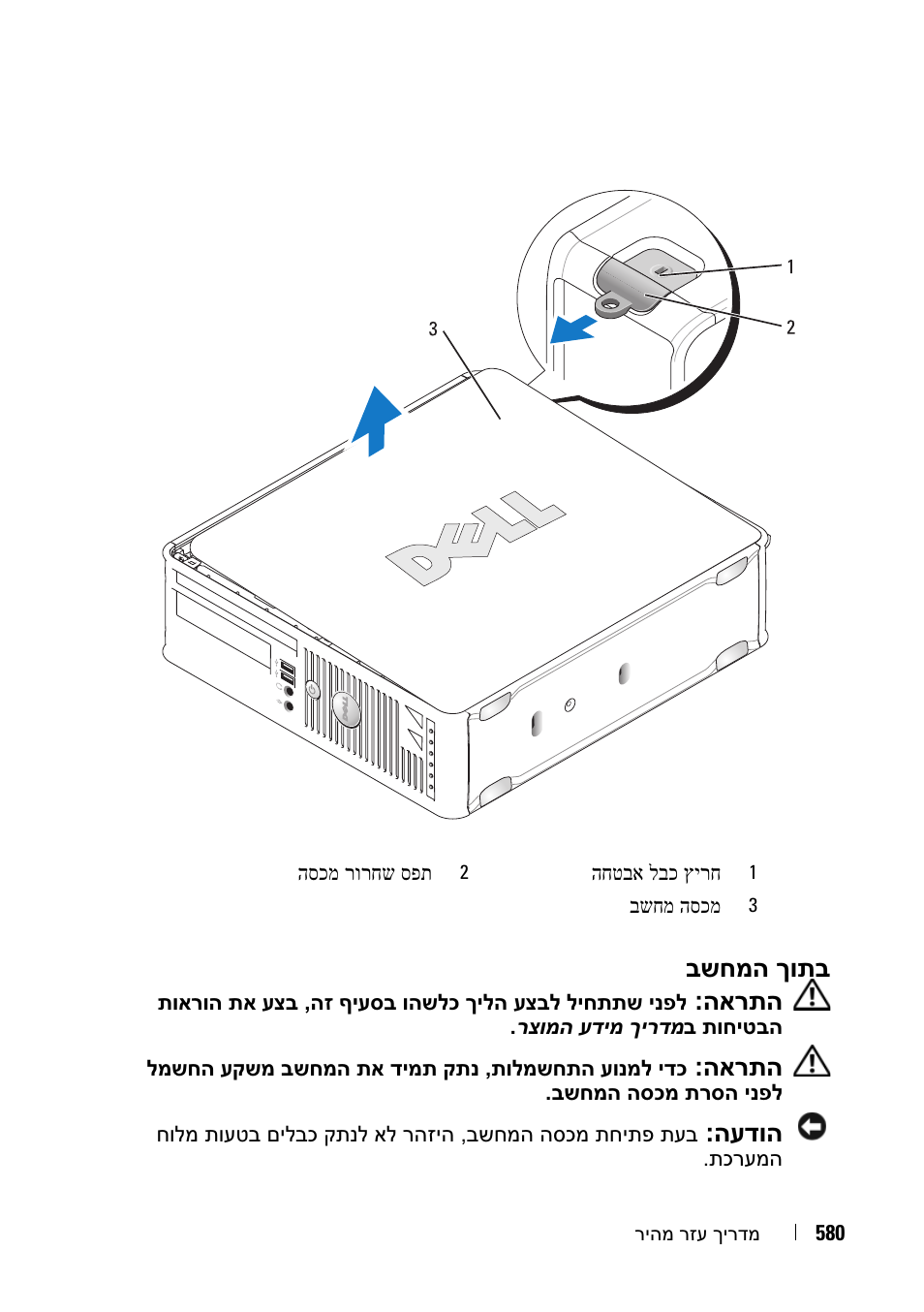 Dell OptiPlex 755 User Manual | Page 579 / 622