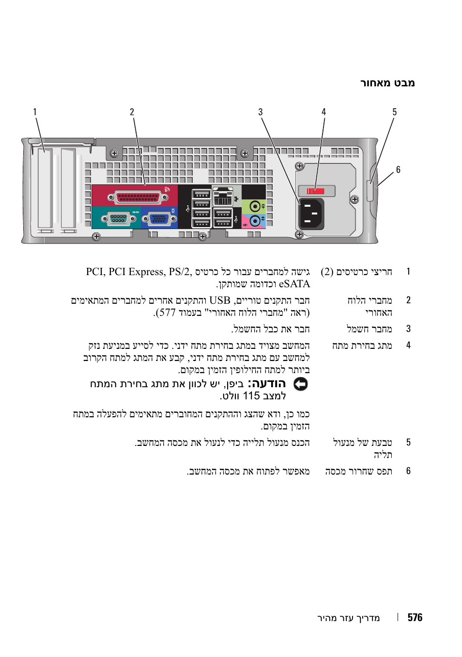 Dell OptiPlex 755 User Manual | Page 583 / 622