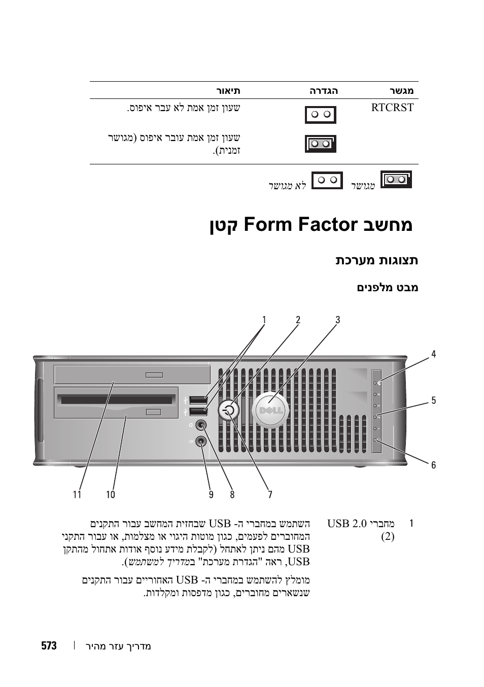 ןטק form factor בשחמ | Dell OptiPlex 755 User Manual | Page 586 / 622