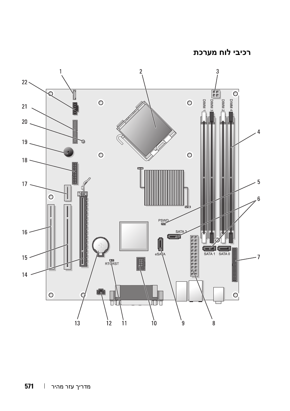 Dell OptiPlex 755 User Manual | Page 588 / 622