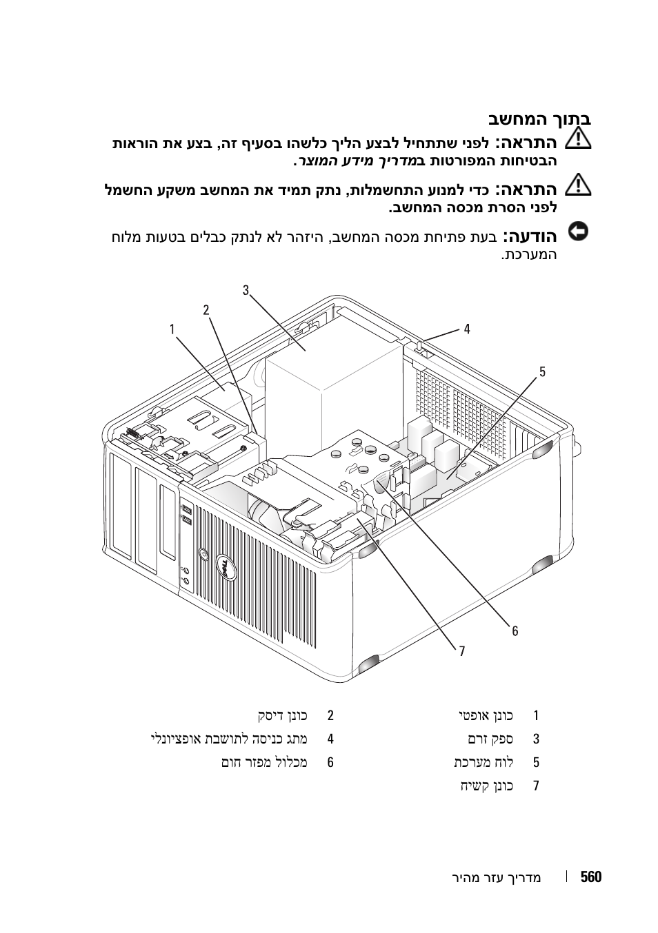 Dell OptiPlex 755 User Manual | Page 599 / 622