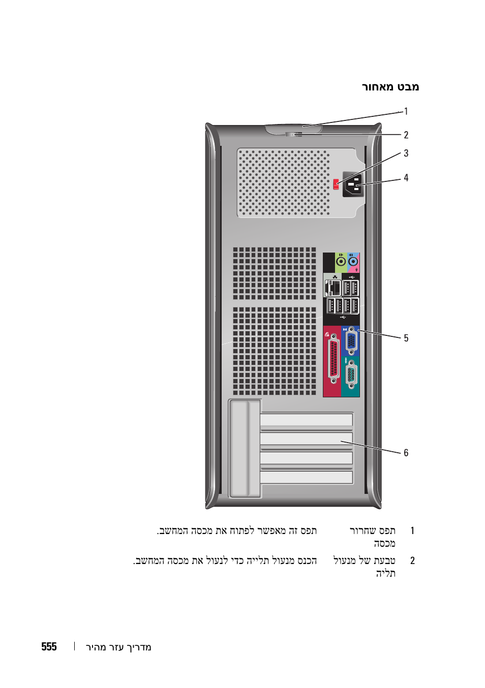 Dell OptiPlex 755 User Manual | Page 604 / 622