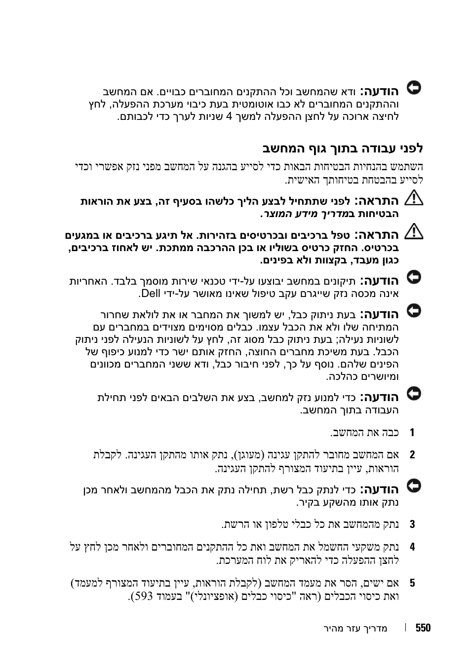 Dell OptiPlex 755 User Manual | Page 609 / 622