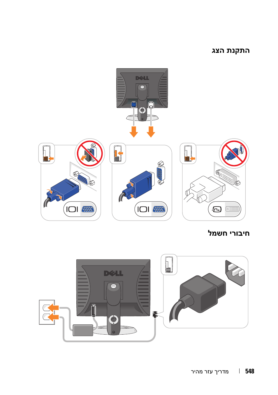 Dell OptiPlex 755 User Manual | Page 611 / 622