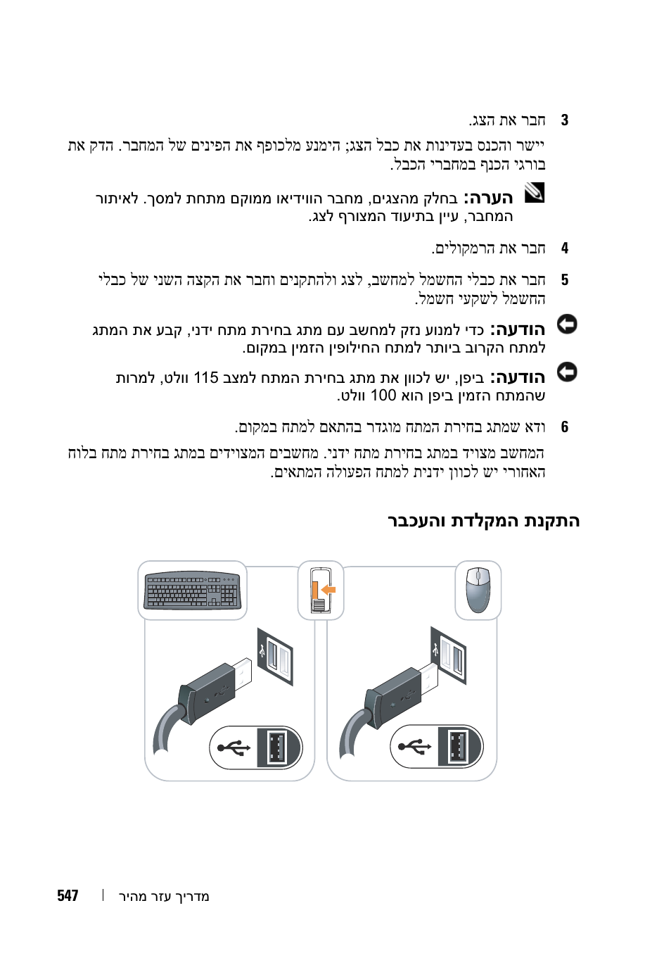 Dell OptiPlex 755 User Manual | Page 612 / 622