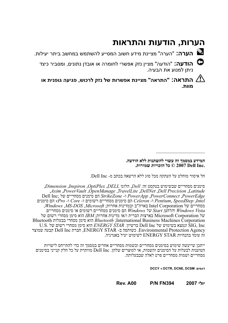 תוארתהו תועדוה ,תורעה | Dell OptiPlex 755 User Manual | Page 621 / 622