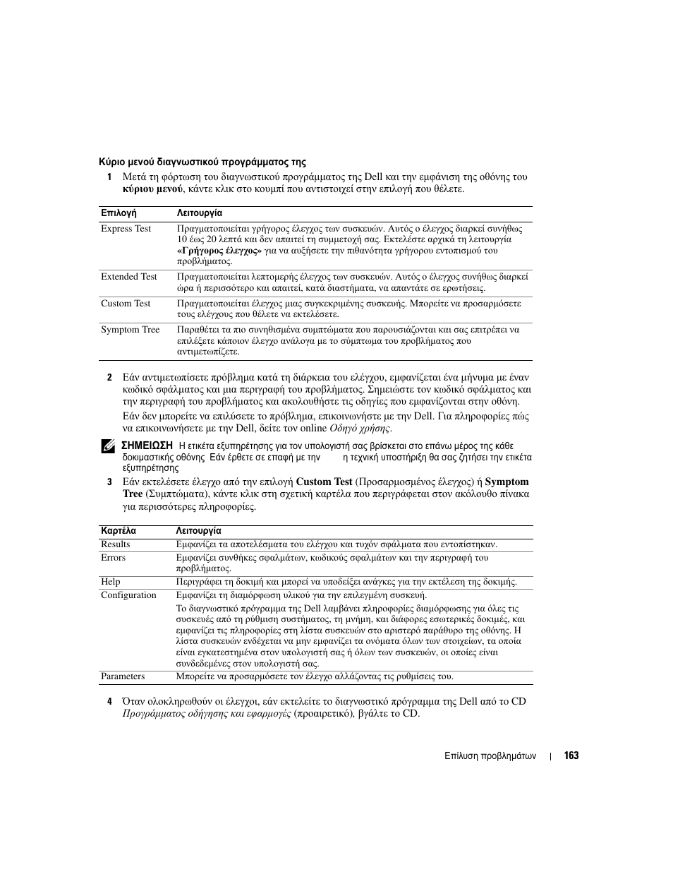 Dell OptiPlex GX520 User Manual | Page 163 / 310