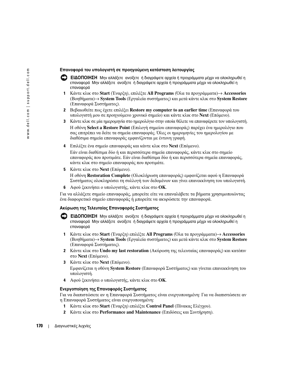 Dell OptiPlex GX520 User Manual | Page 170 / 310