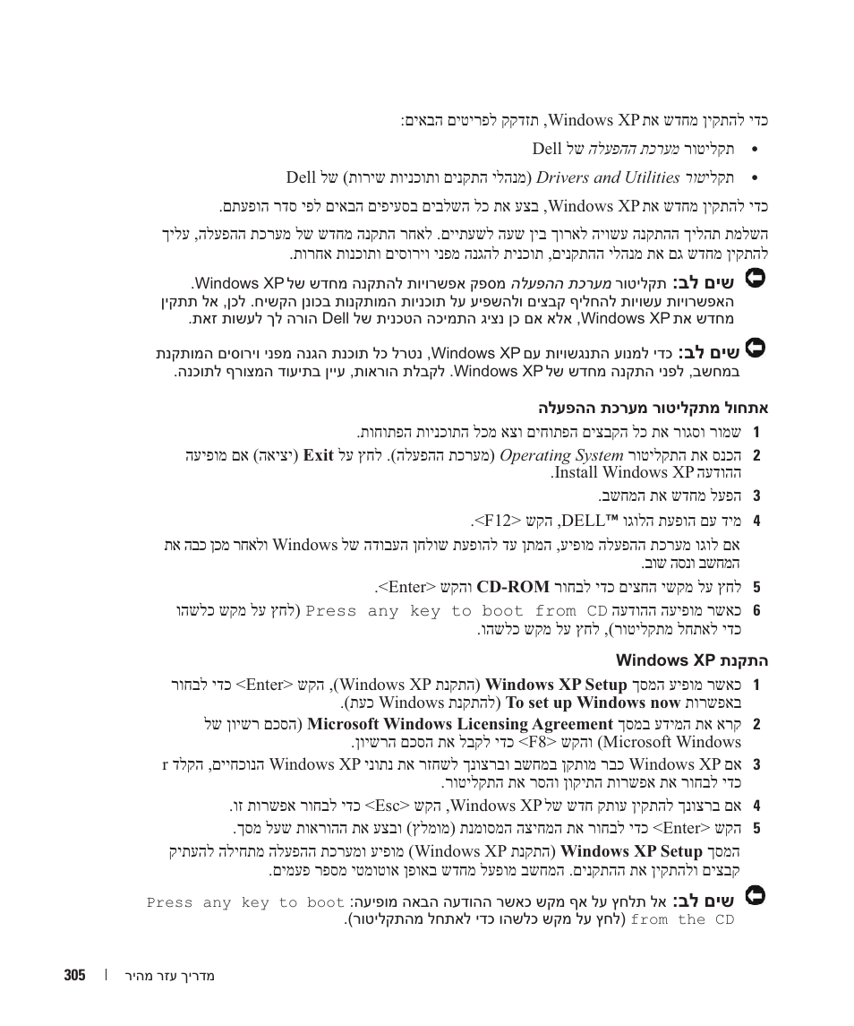 Dell OptiPlex GX520 User Manual | Page 272 / 310