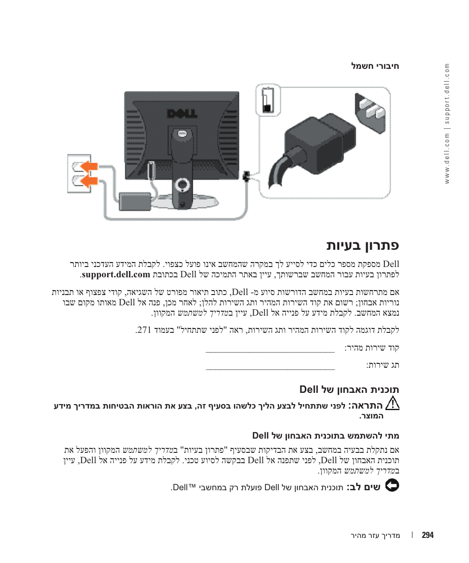 תויעב ןורתפ | Dell OptiPlex GX520 User Manual | Page 283 / 310