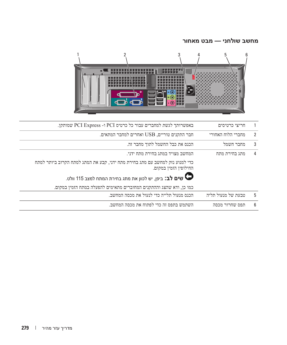 Dell OptiPlex GX520 User Manual | Page 298 / 310