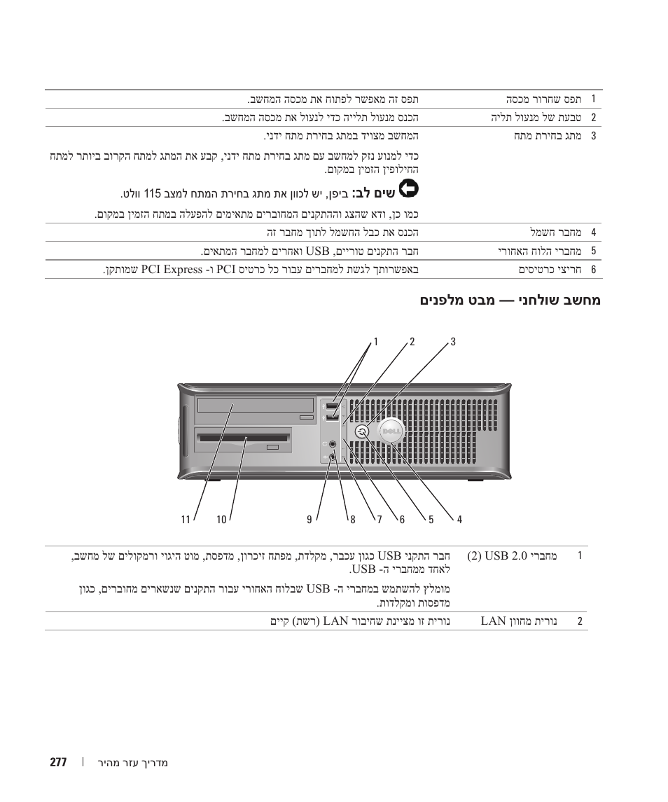 Dell OptiPlex GX520 User Manual | Page 300 / 310
