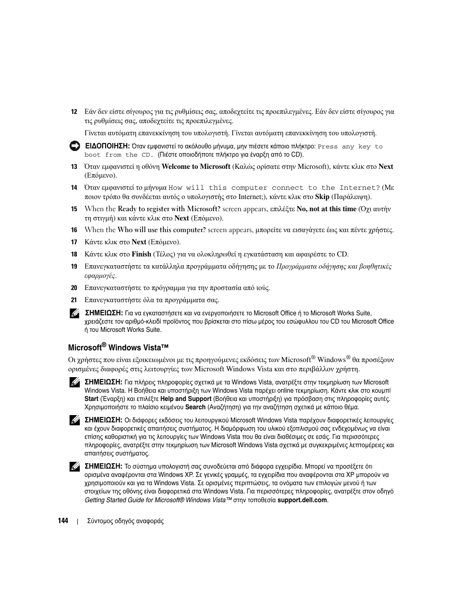 Microsoft® windows vista, Microsoft | Dell OptiPlex 745c (Early 2007) User Manual | Page 144 / 262