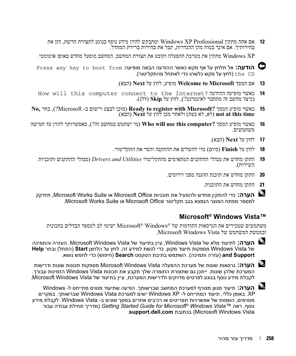 Dell OptiPlex 745c (Early 2007) User Manual | Page 231 / 262