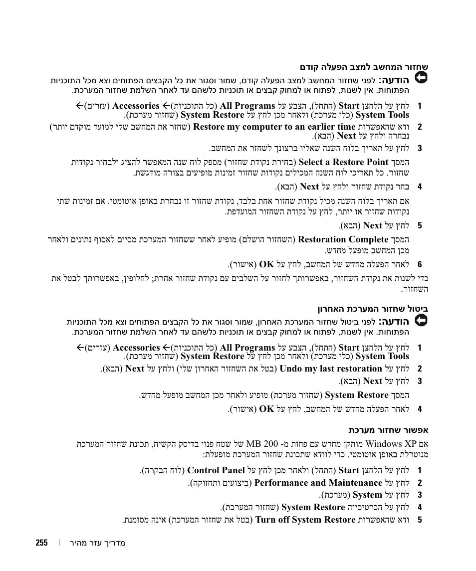 Dell OptiPlex 745c (Early 2007) User Manual | Page 234 / 262