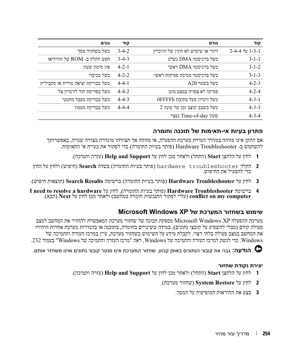 Dell OptiPlex 745c (Early 2007) User Manual | Page 235 / 262