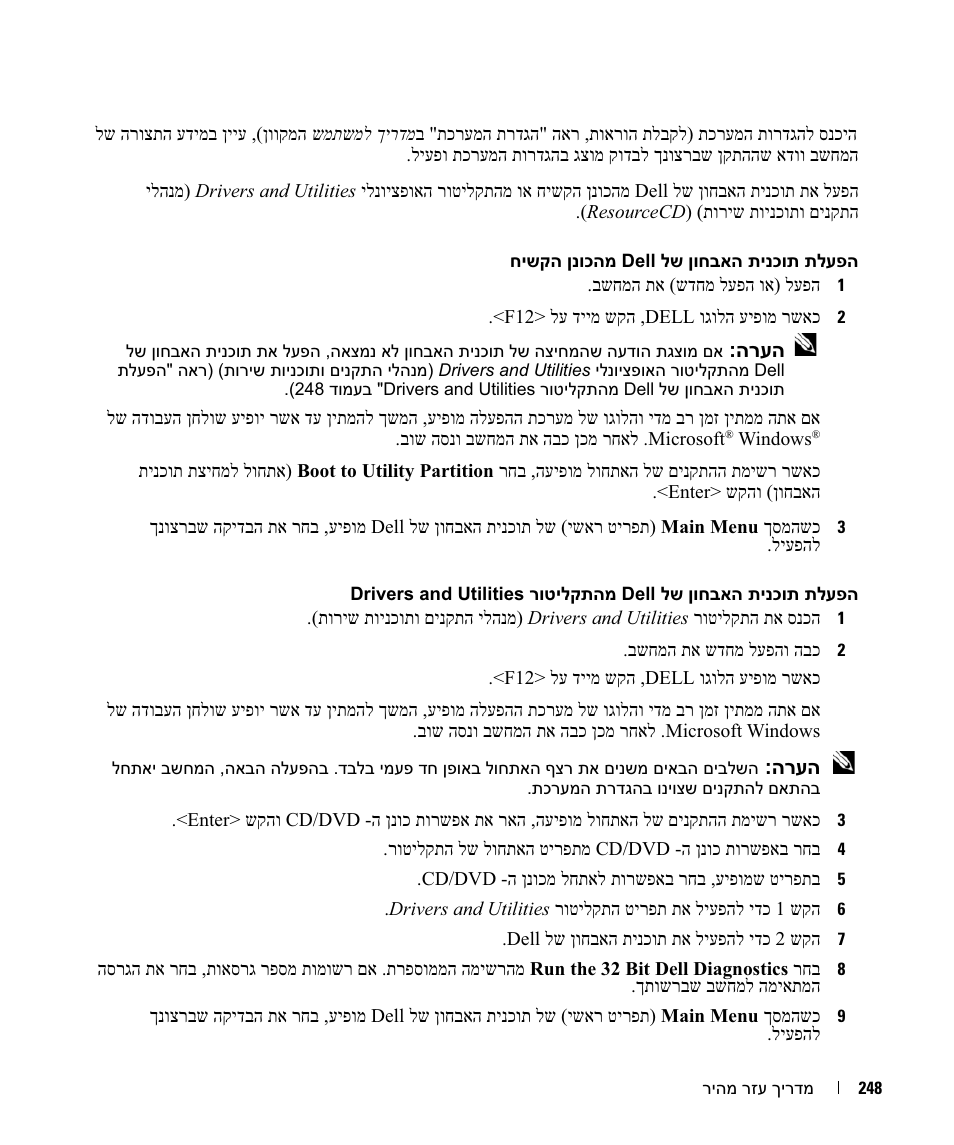 Dell OptiPlex 745c (Early 2007) User Manual | Page 241 / 262