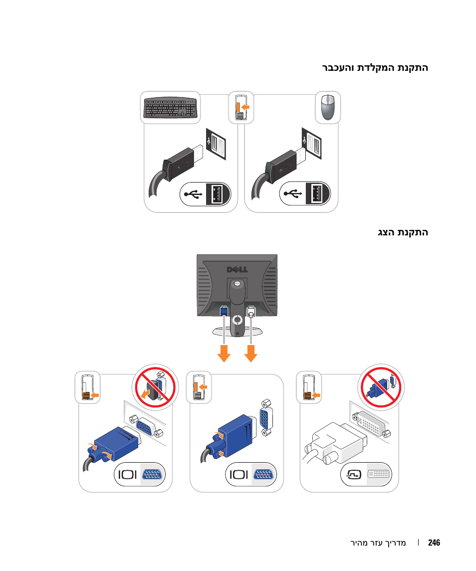 Dell OptiPlex 745c (Early 2007) User Manual | Page 243 / 262
