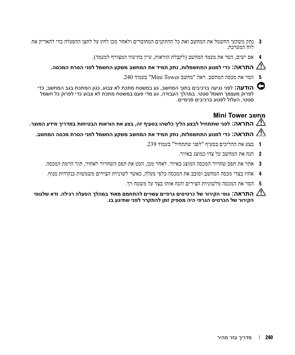 Dell OptiPlex 745c (Early 2007) User Manual | Page 249 / 262
