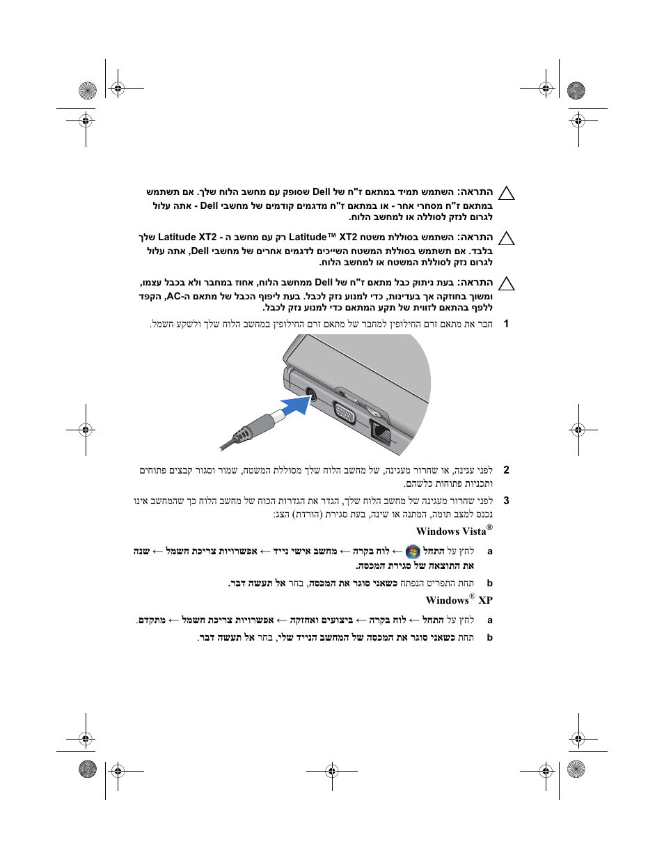 Dell Latitude XT2 (Early 2009) User Manual | Page 87 / 88