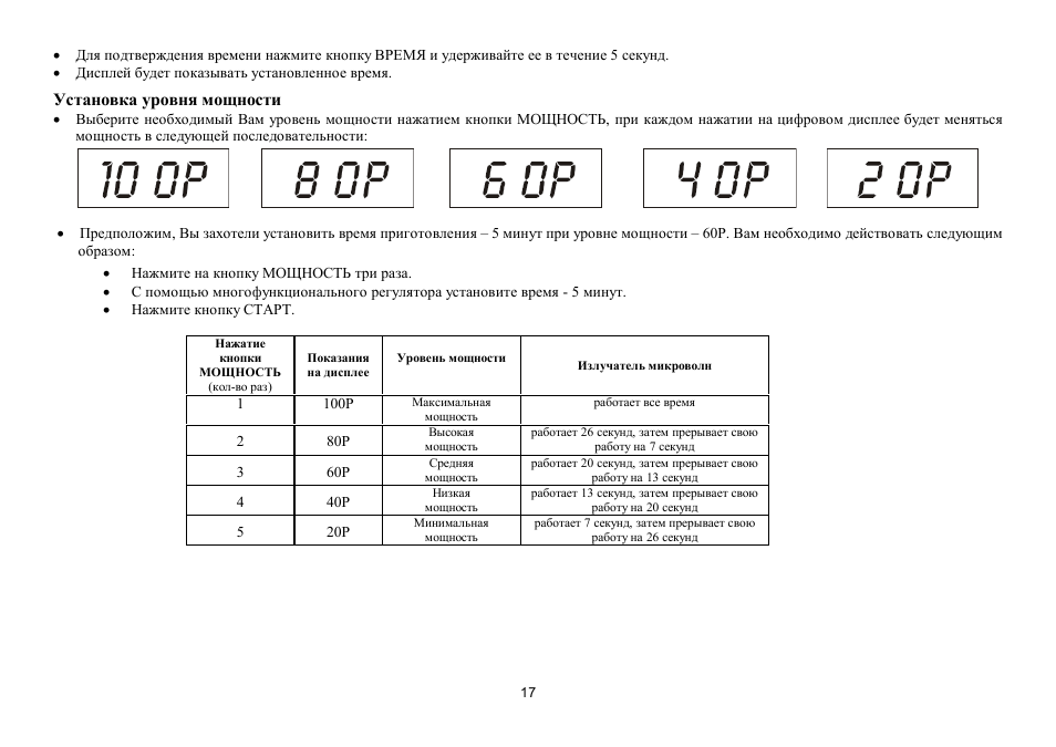 Hyundai H-MW1017 User Manual | Page 17 / 22