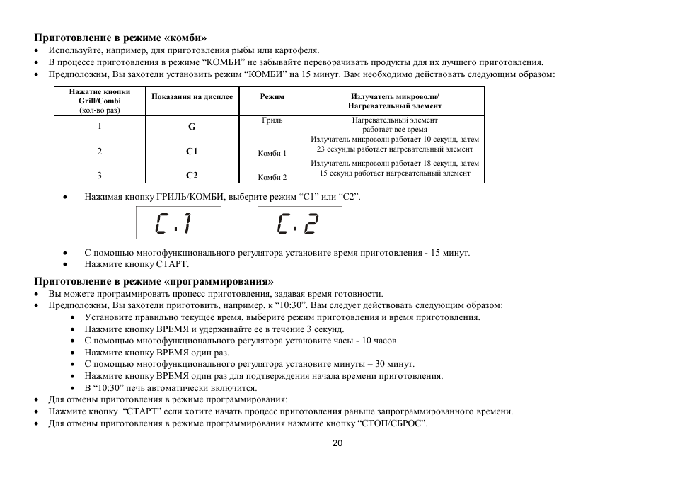 Hyundai H-MW1017 User Manual | Page 20 / 22