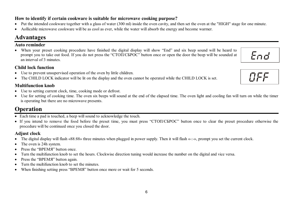 Advantages, Operation | Hyundai H-MW1017 User Manual | Page 6 / 22