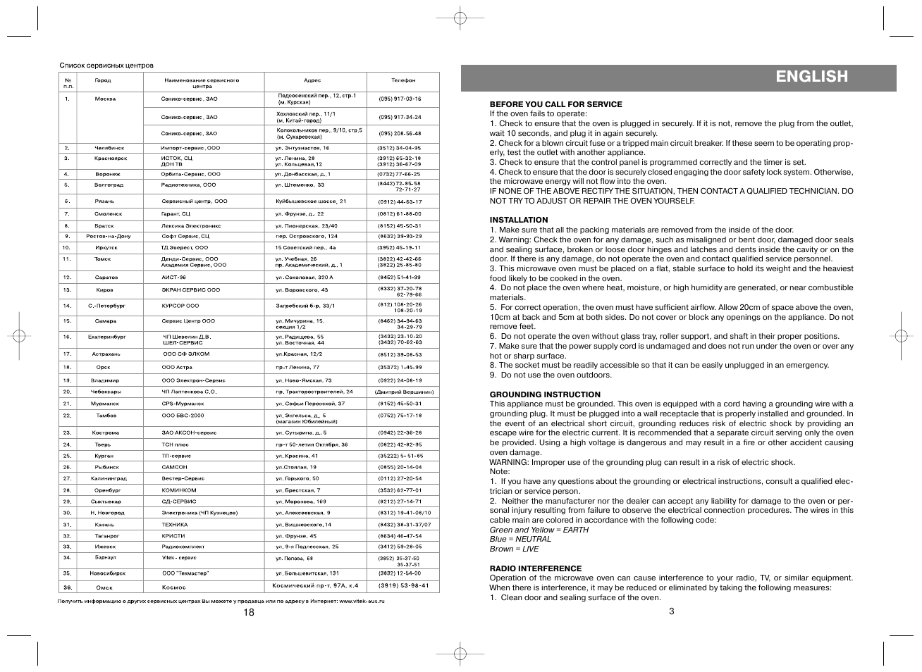 English | Vitek VT-1658 User Manual | Page 3 / 10