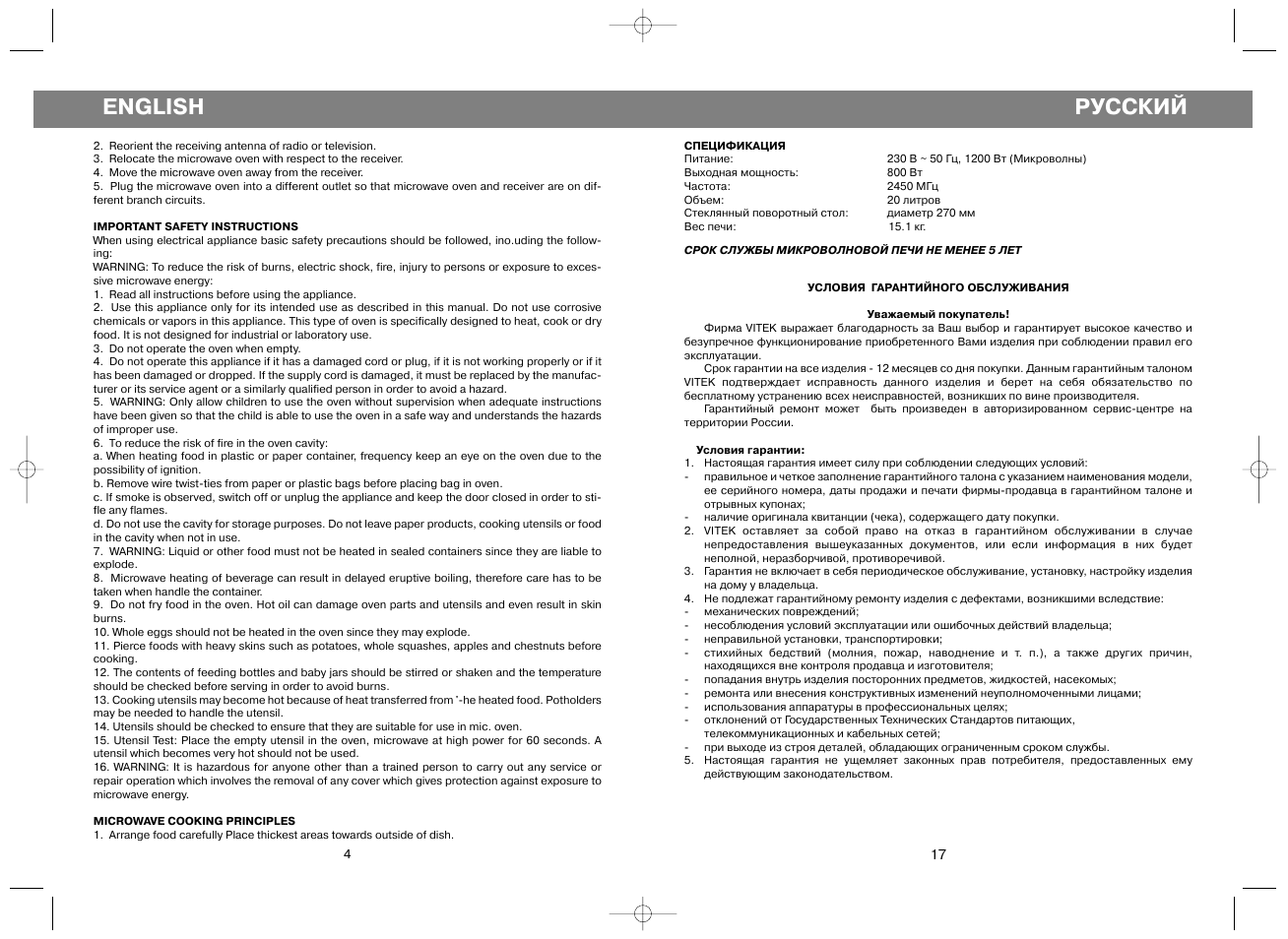 English, Русский | Vitek VT-1658 User Manual | Page 4 / 10