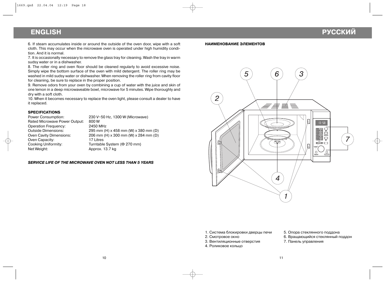 English русский | Vitek VT-1669 User Manual | Page 10 / 10