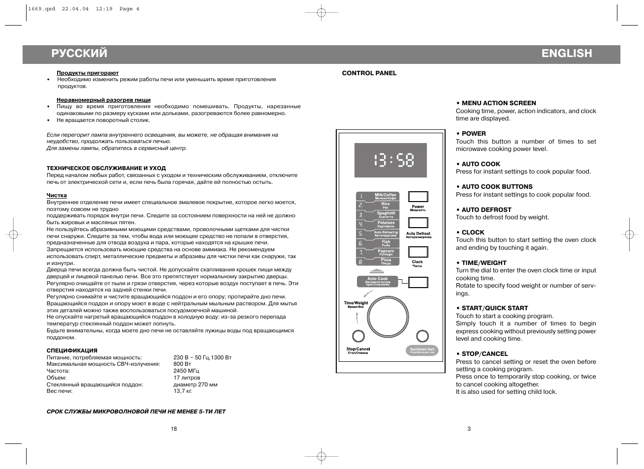 Русский, English | Vitek VT-1669 User Manual | Page 3 / 10