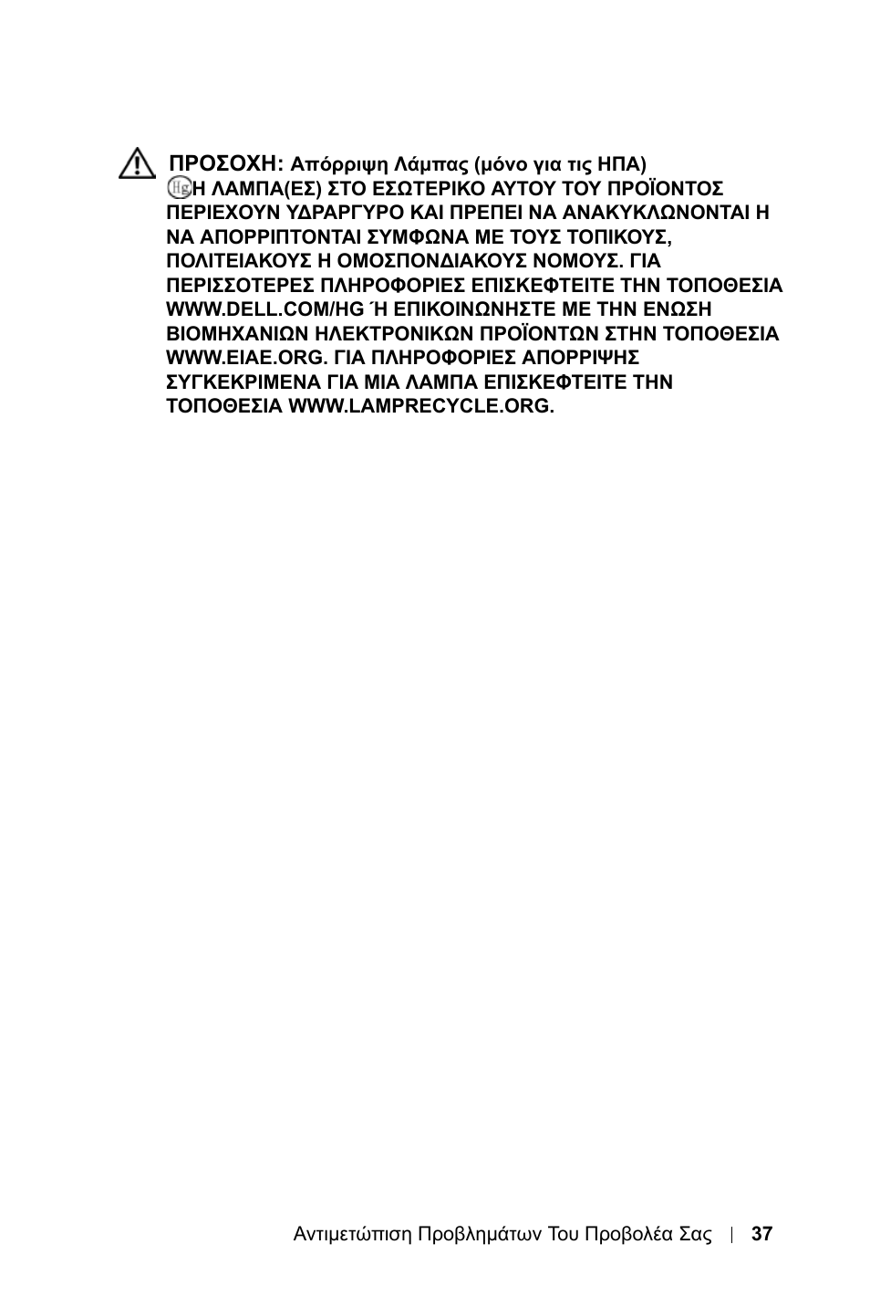 Dell 1800MP Projector User Manual | Page 509 / 1096