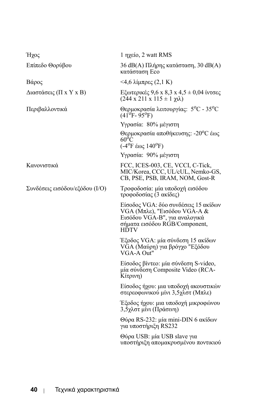 Dell 1800MP Projector User Manual | Page 512 / 1096