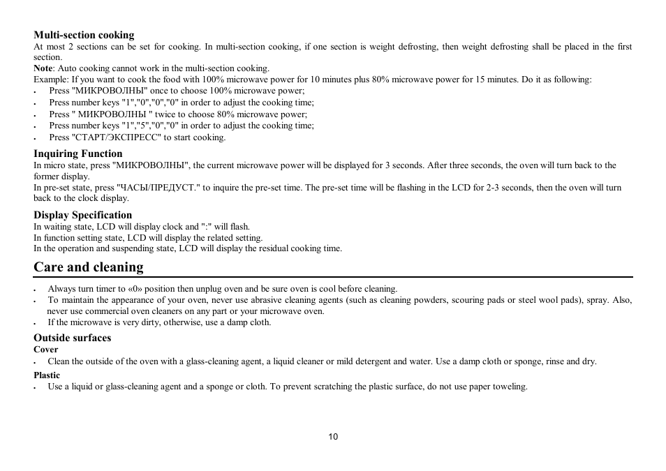Care and cleaning | Hyundai H-MW3317 User Manual | Page 10 / 22