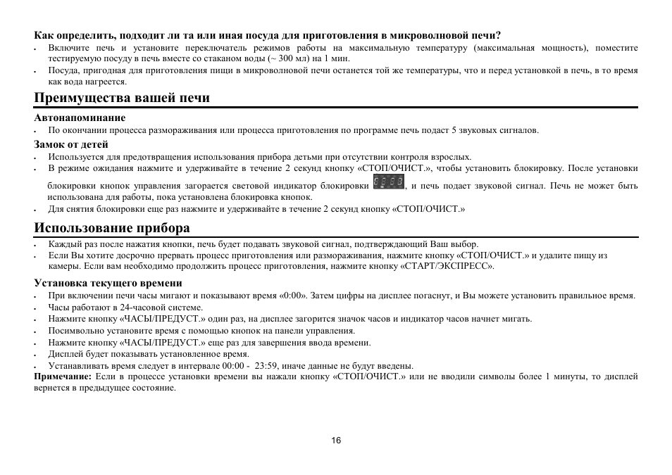 Hyundai H-MW3317 User Manual | Page 16 / 22