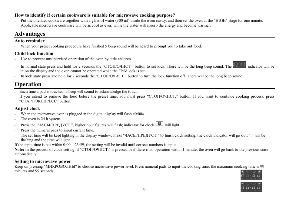 Advantages, Operation | Hyundai H-MW3317 User Manual | Page 6 / 22